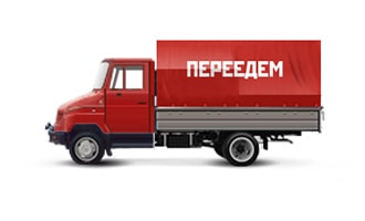 Перевозка мебели недорогой переезд